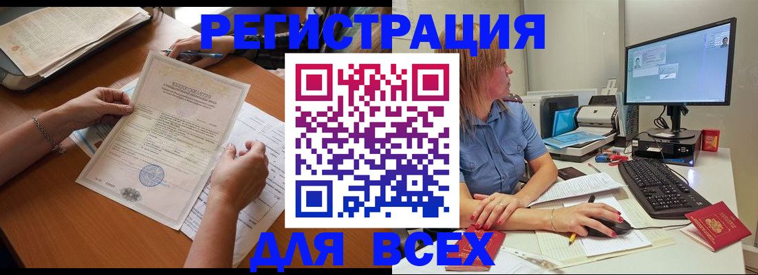 временная регистрация купить в Южно-Сахалинске