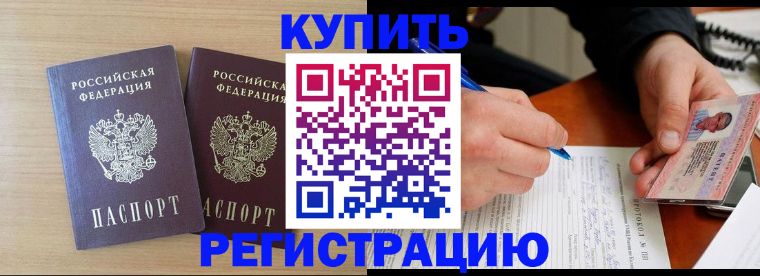 временная регистрация гарантия в Южно-Сахалинске