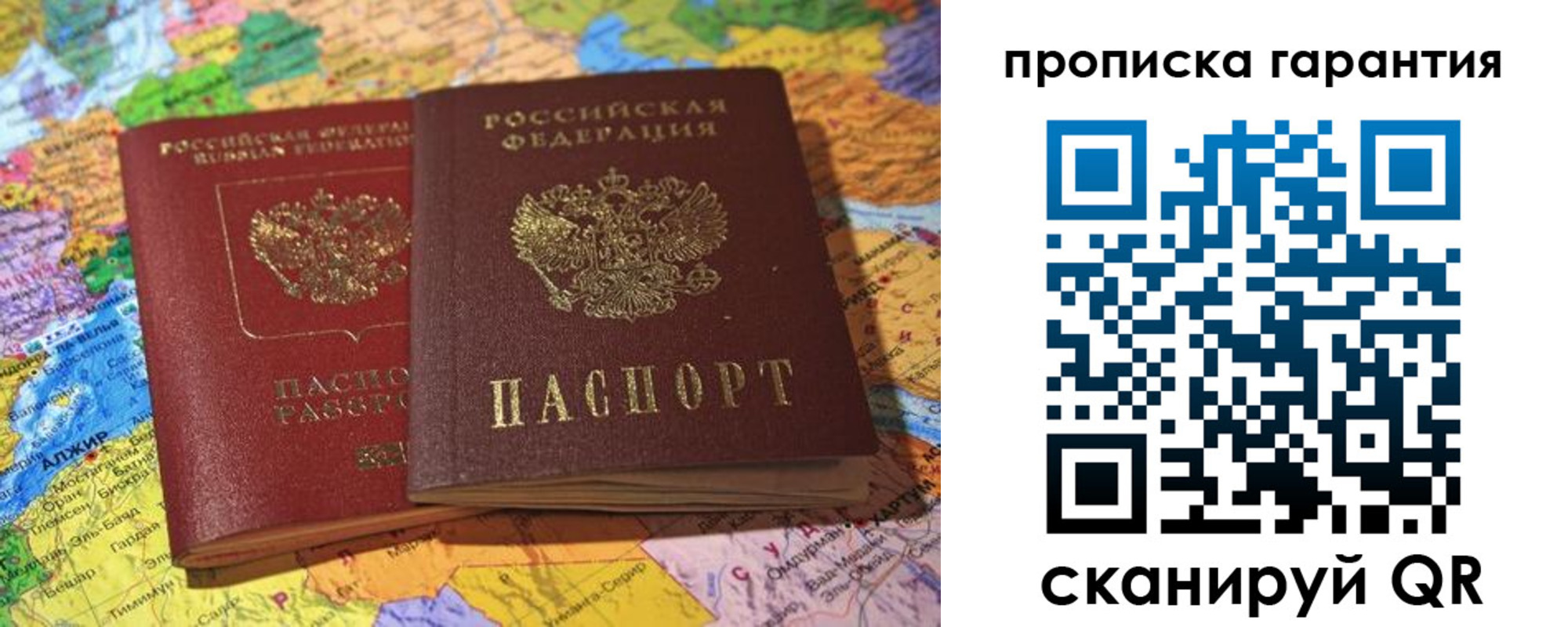 временная прописка в Южно-Сахалинске