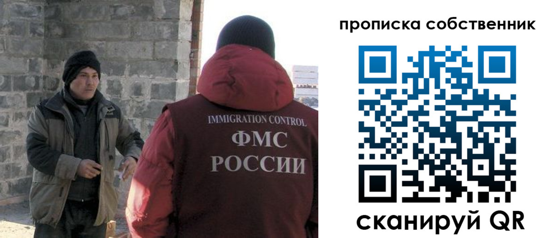 временная регистрация недорого в Южно-Сахалинске