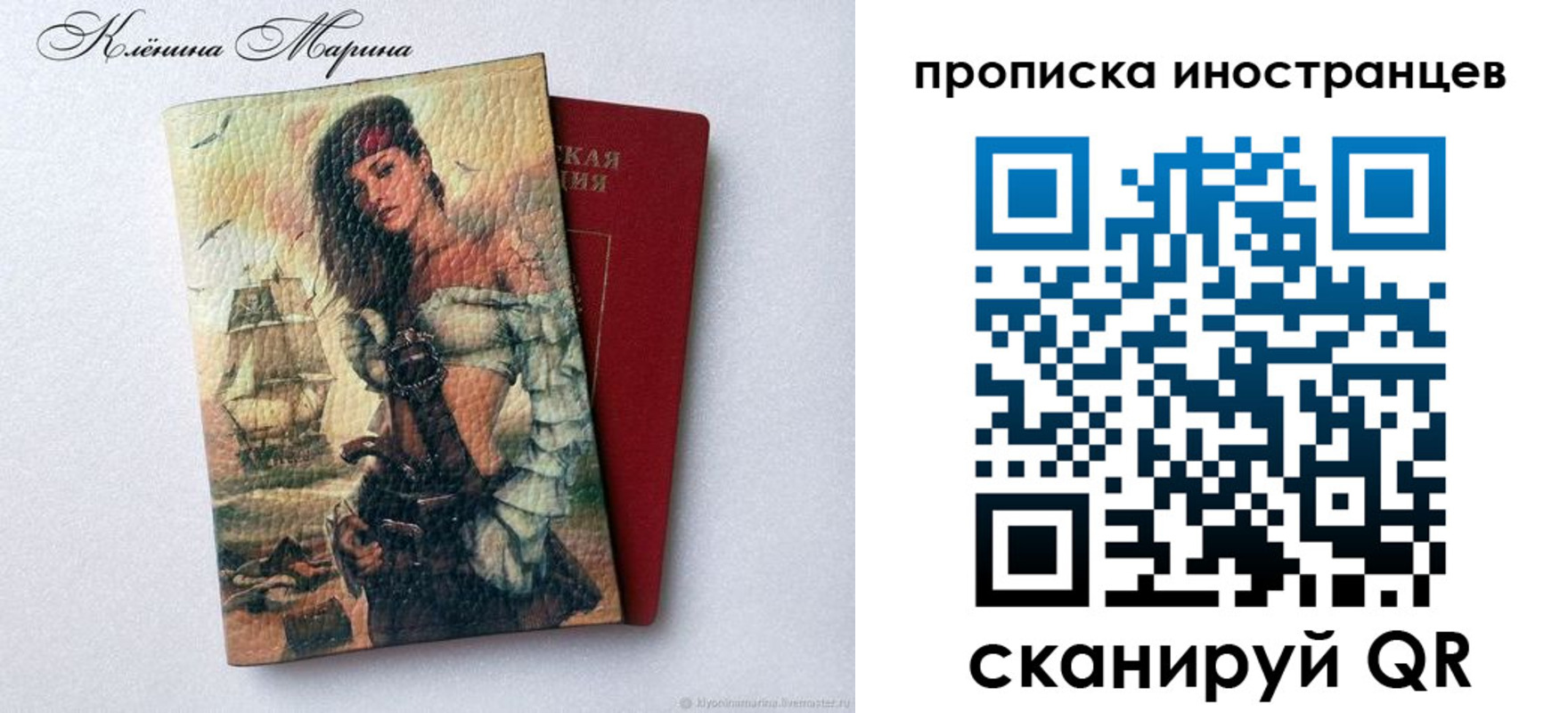 прописка для школы в Южно-Сахалинске
