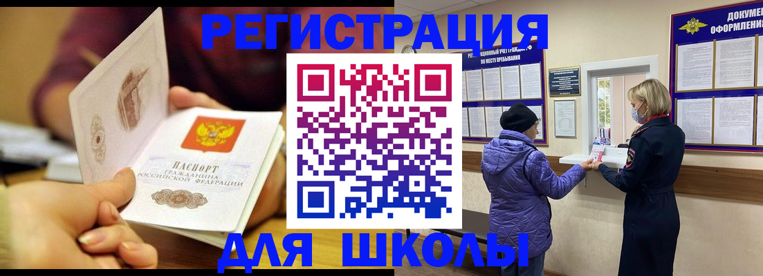 временная регистрация 2025 в Южно-Сахалинске