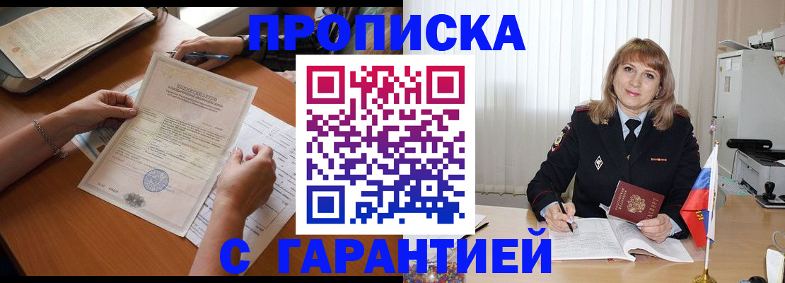 временная регистрация поиск в Южно-Сахалинске