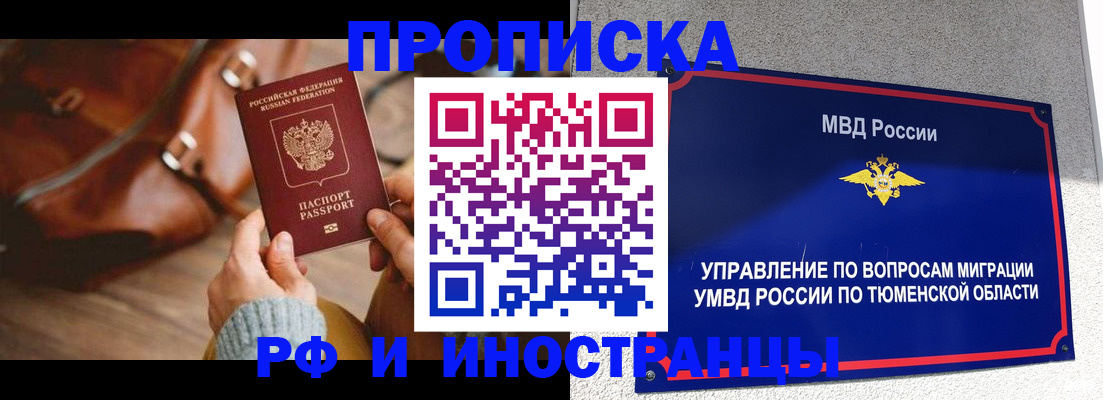 временная регистрация поиск в Южно-Сахалинске