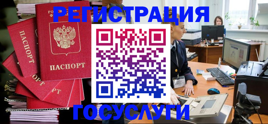 прописка для военкомата в Южно-Сахалинске