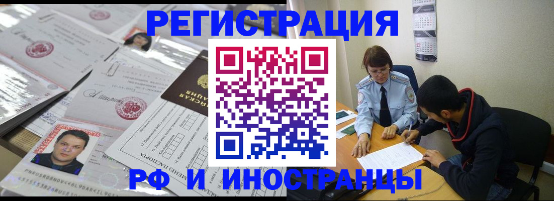 прописка гарантия в Южно-Сахалинске