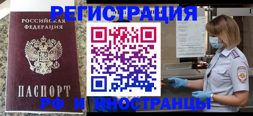 прописка ребенка в Южно-Сахалинске