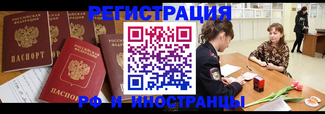 регистрация в Южно-Сахалинске