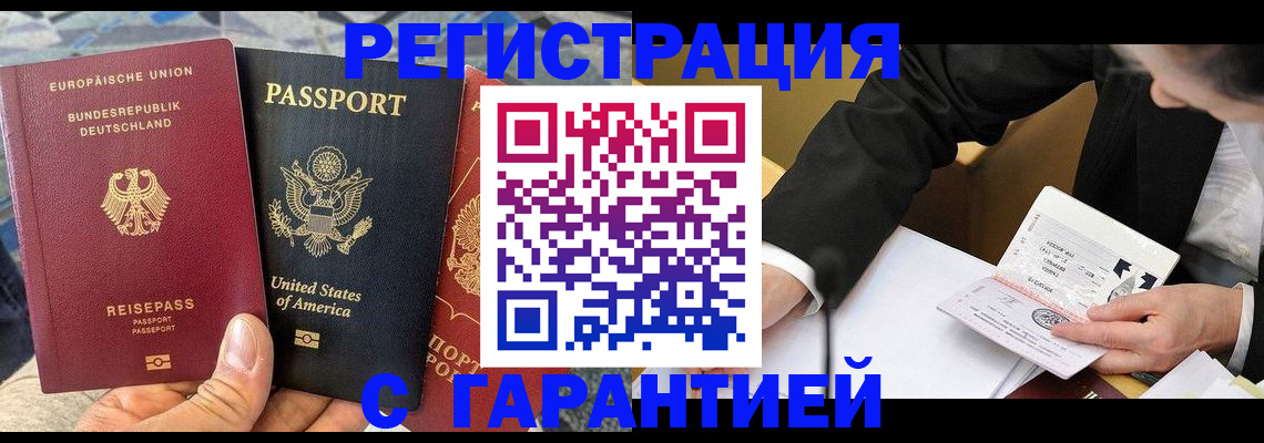 временная регистрация для школы в Южно-Сахалинске