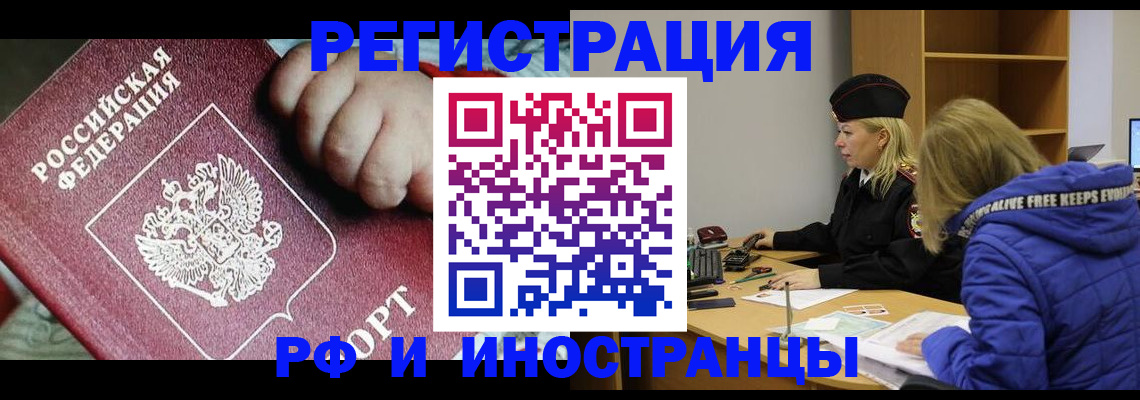 временная регистрация недорого в Южно-Сахалинске