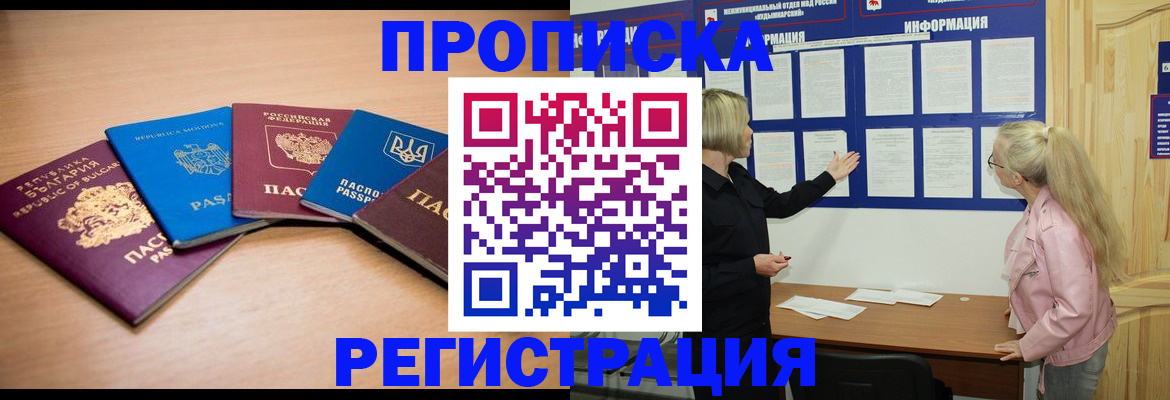 регистрация для дет. сада в Южно-Сахалинске